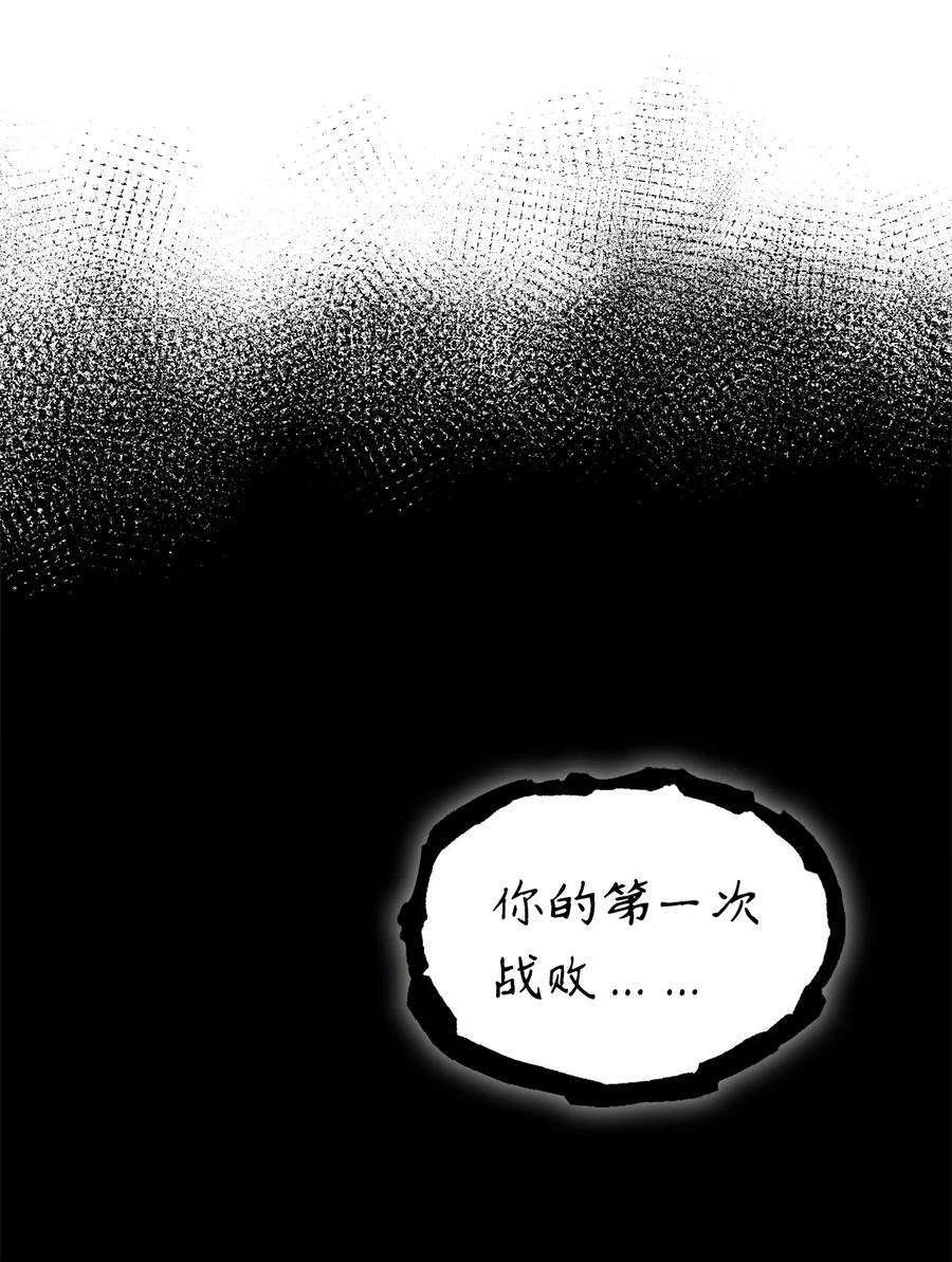 我独自满级重生094 你看见你内心的恐惧了吗？