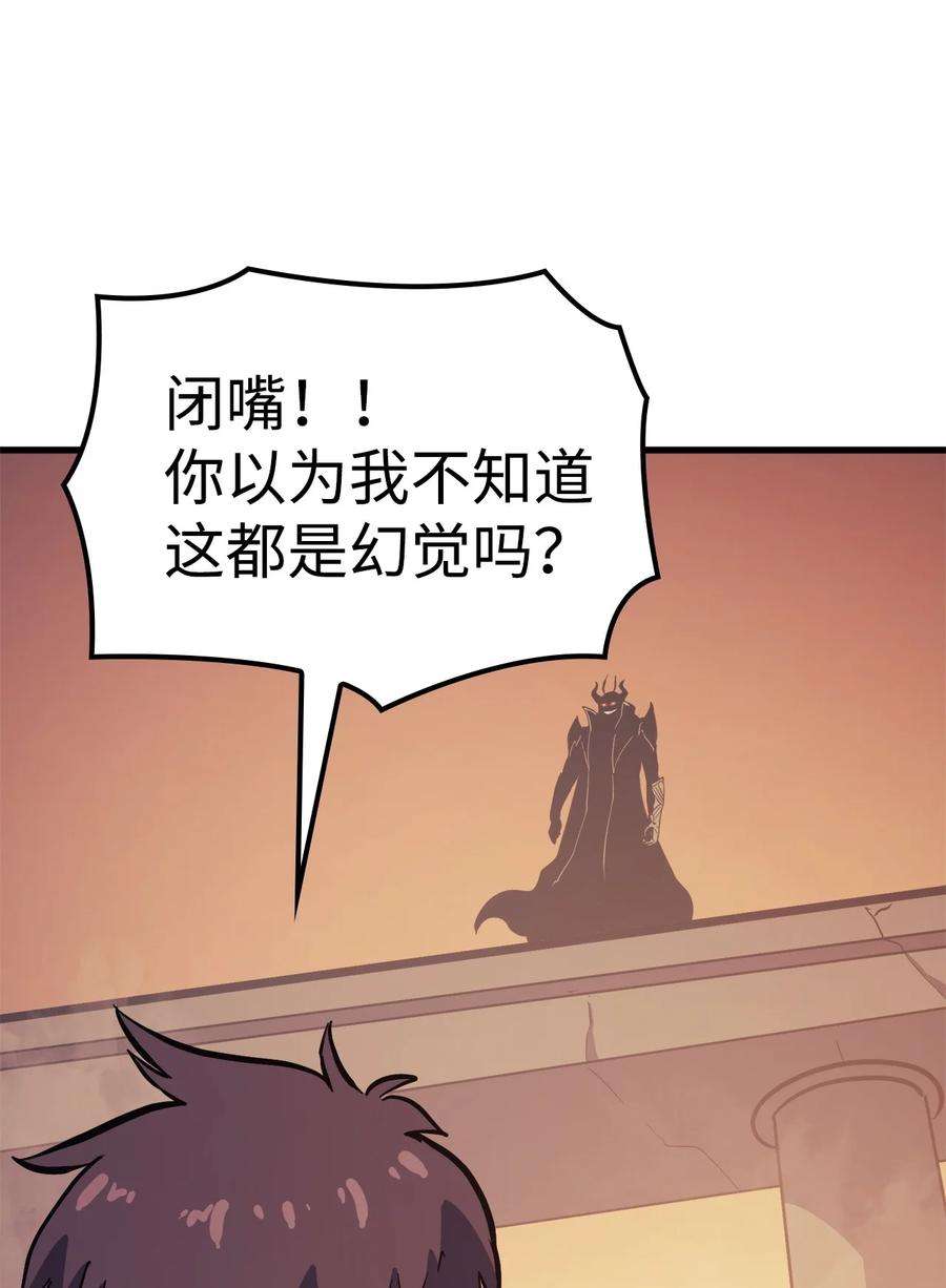 我独自满级重生094 你看见你内心的恐惧了吗？