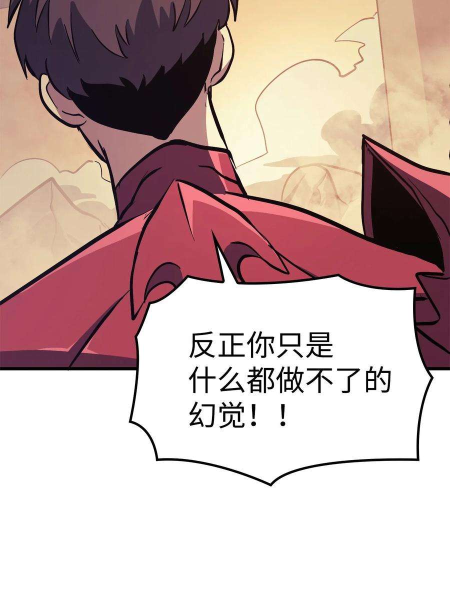 我独自满级重生094 你看见你内心的恐惧了吗？