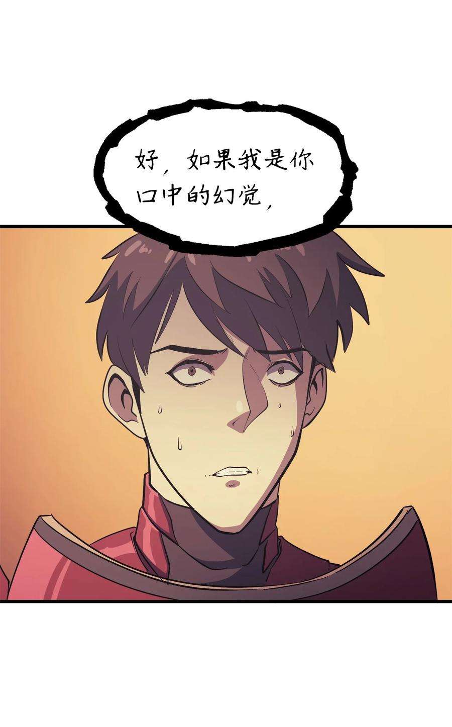 我独自满级重生094 你看见你内心的恐惧了吗？