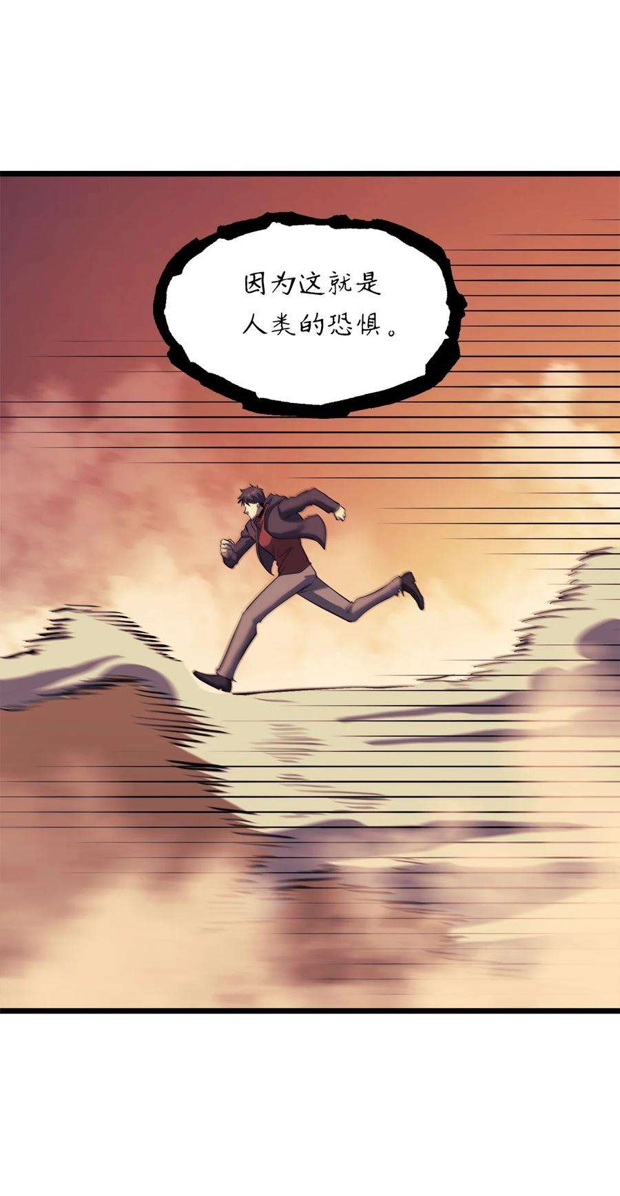 我独自满级重生094 你看见你内心的恐惧了吗？