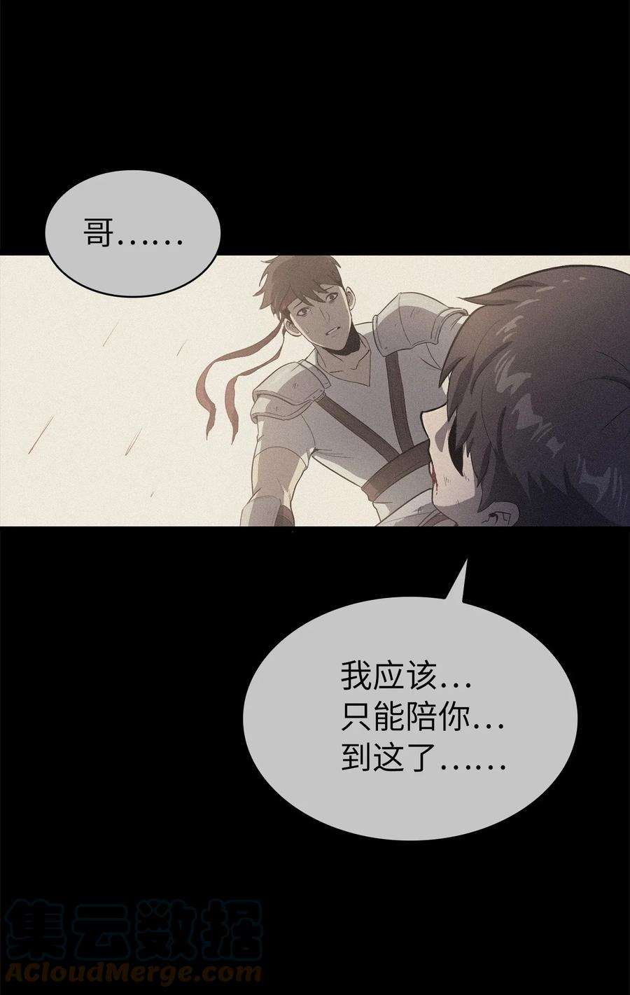 我独自满级重生094 你看见你内心的恐惧了吗？