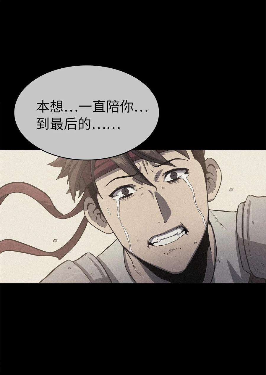 我独自满级重生094 你看见你内心的恐惧了吗？