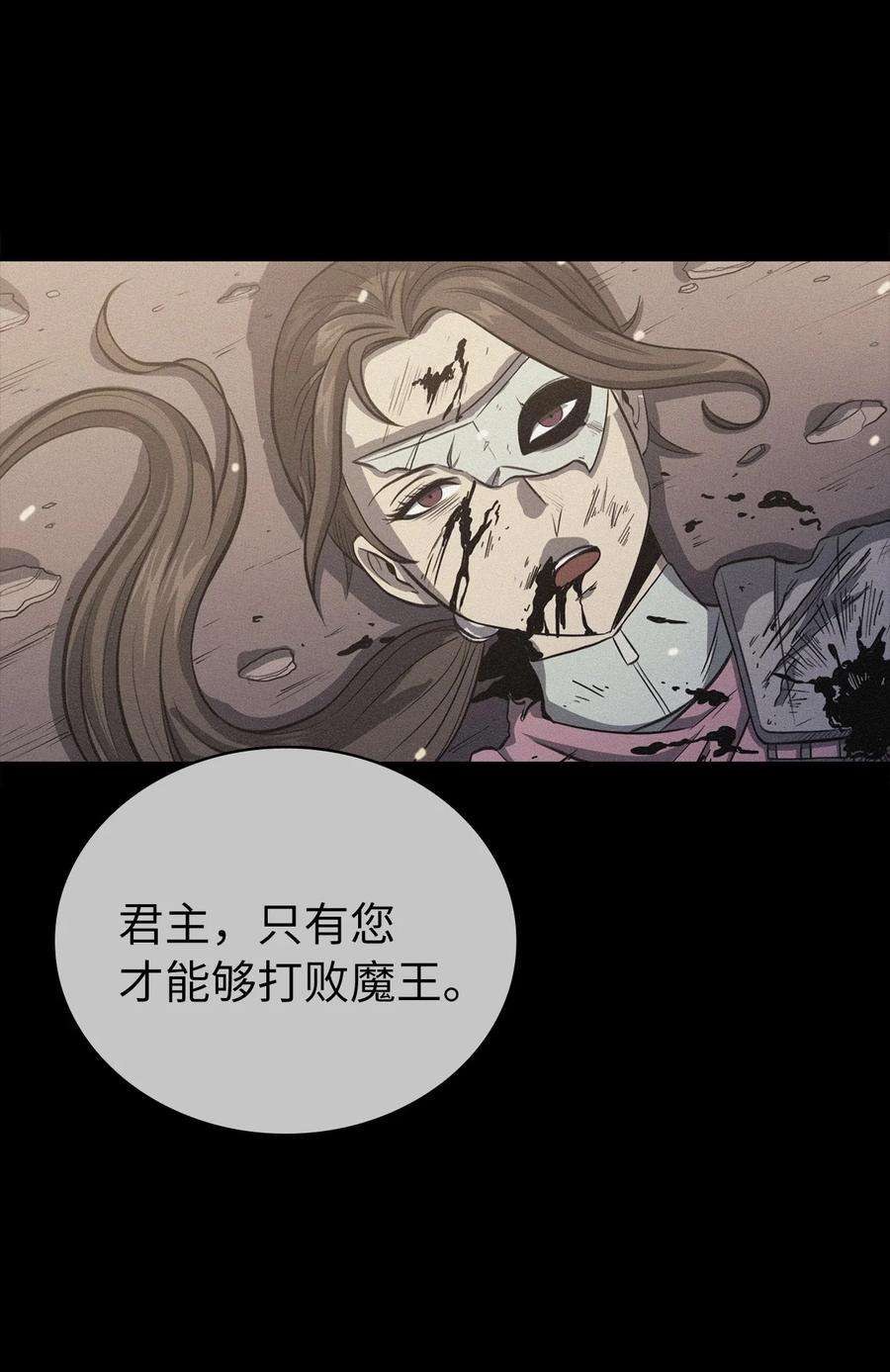 我独自满级重生094 你看见你内心的恐惧了吗？