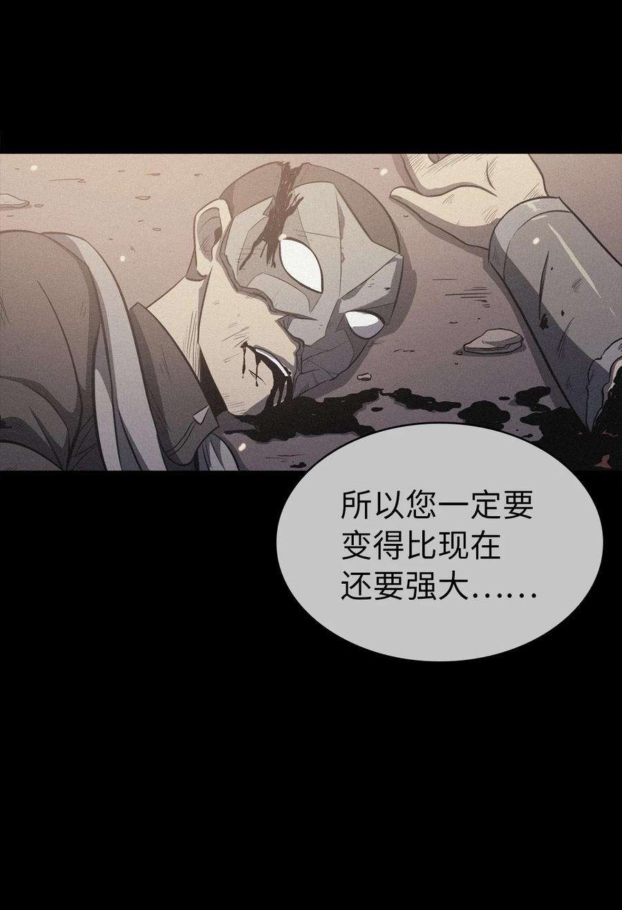 我独自满级重生094 你看见你内心的恐惧了吗？