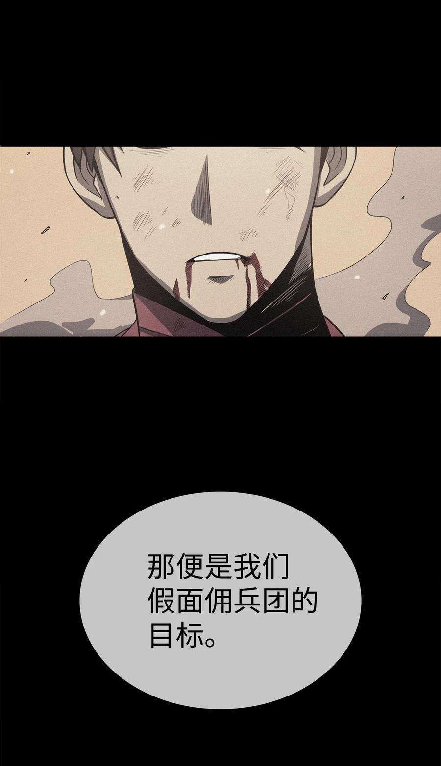 我独自满级重生094 你看见你内心的恐惧了吗？