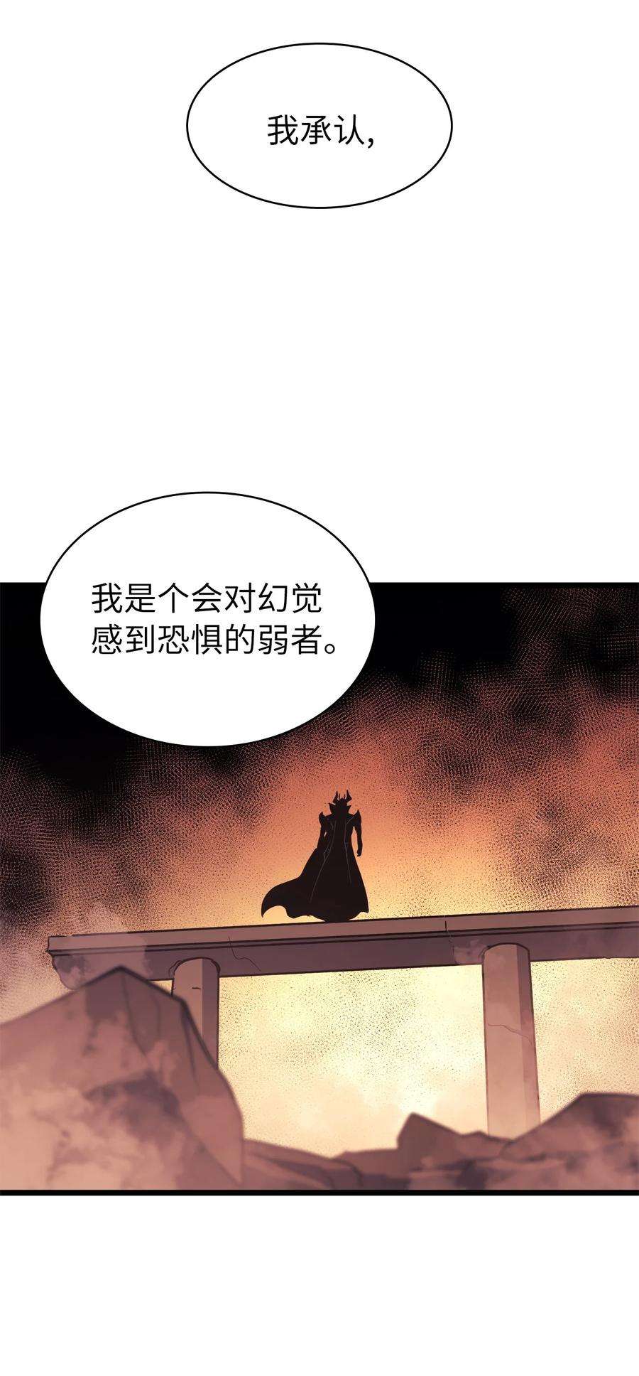 我独自满级重生094 你看见你内心的恐惧了吗？