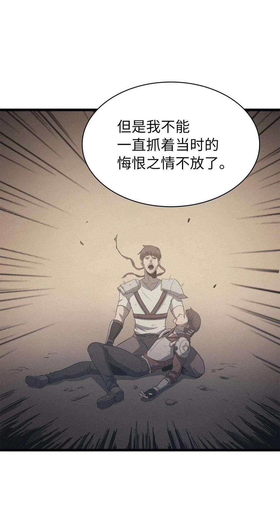 我独自满级重生094 你看见你内心的恐惧了吗？