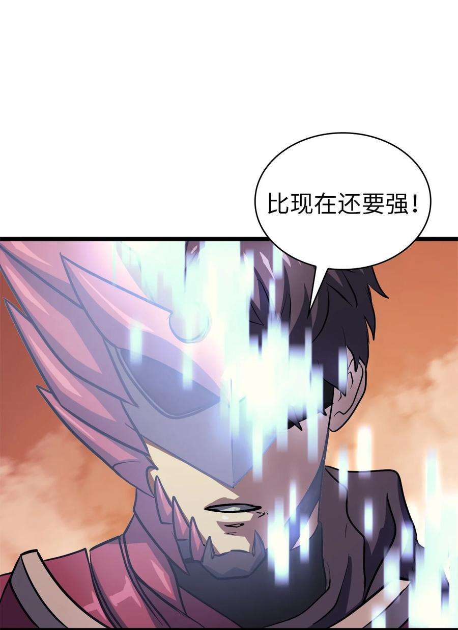 我独自满级重生094 你看见你内心的恐惧了吗？