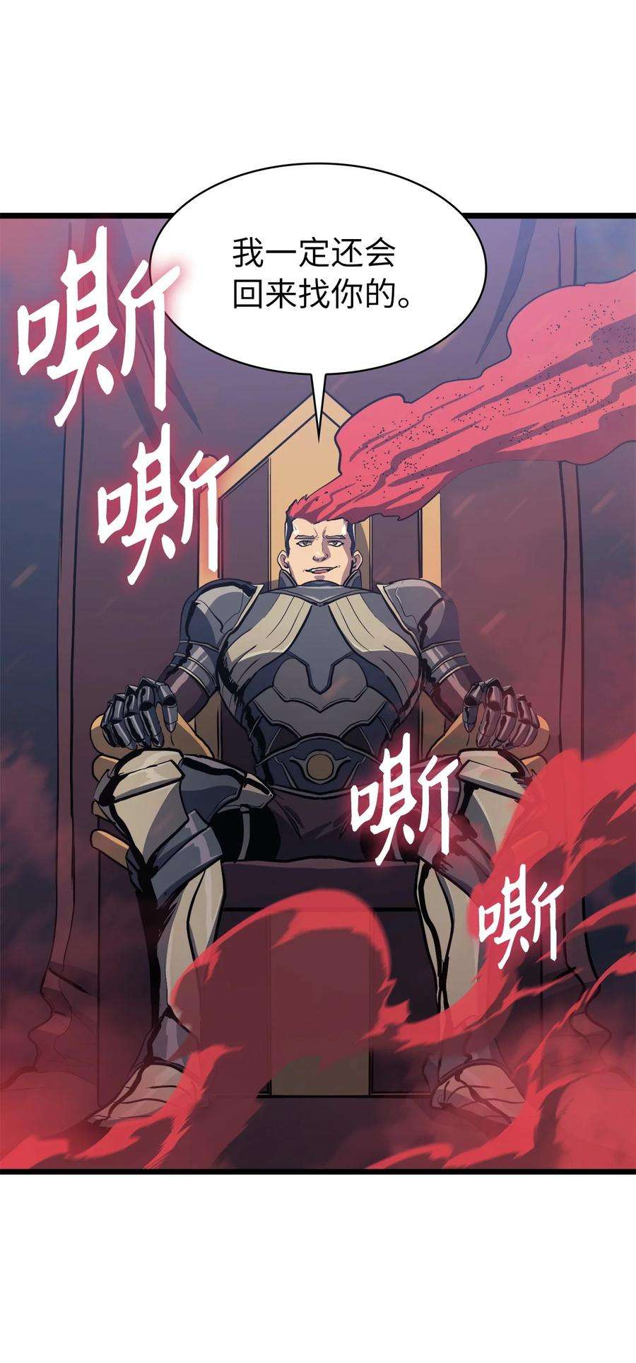 我独自满级重生094 你看见你内心的恐惧了吗？