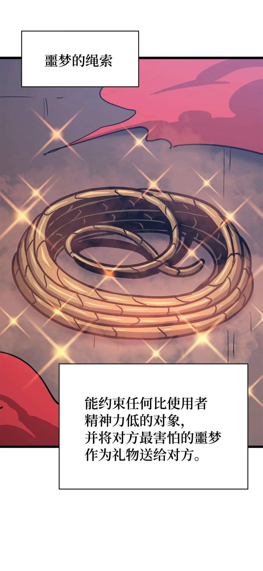 我独自满级重生094 你看见你内心的恐惧了吗？