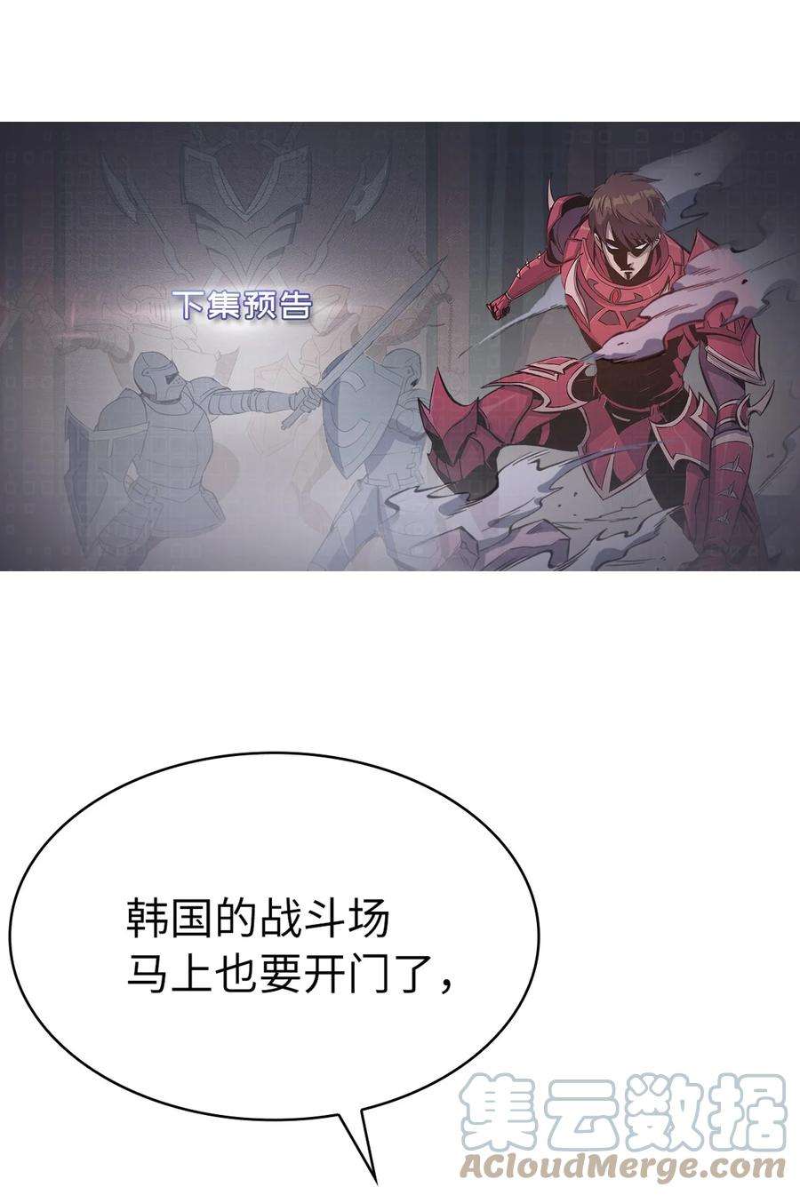 我独自满级重生094 你看见你内心的恐惧了吗？