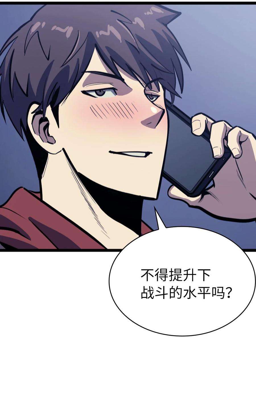 我独自满级重生094 你看见你内心的恐惧了吗？