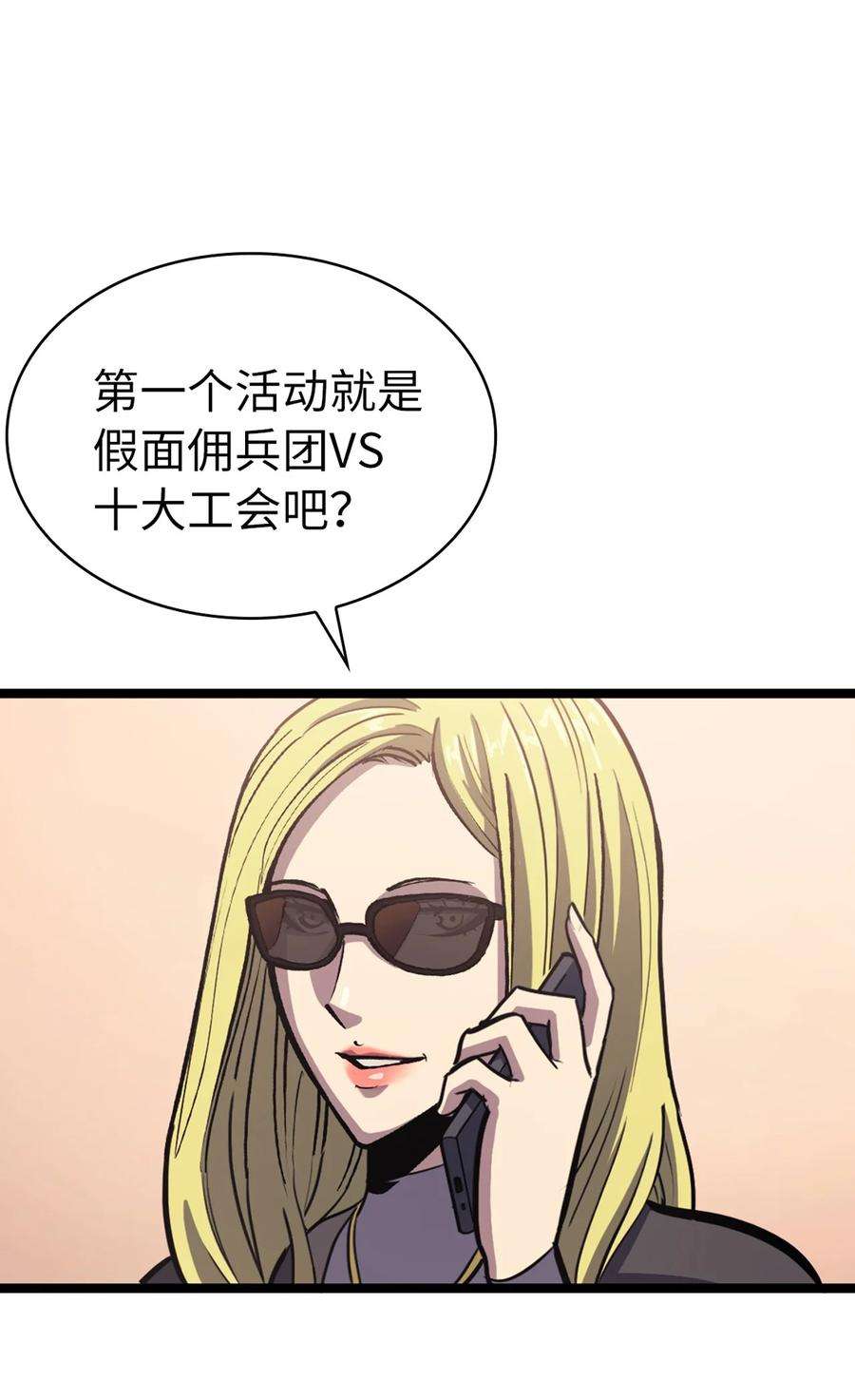 我独自满级重生094 你看见你内心的恐惧了吗？