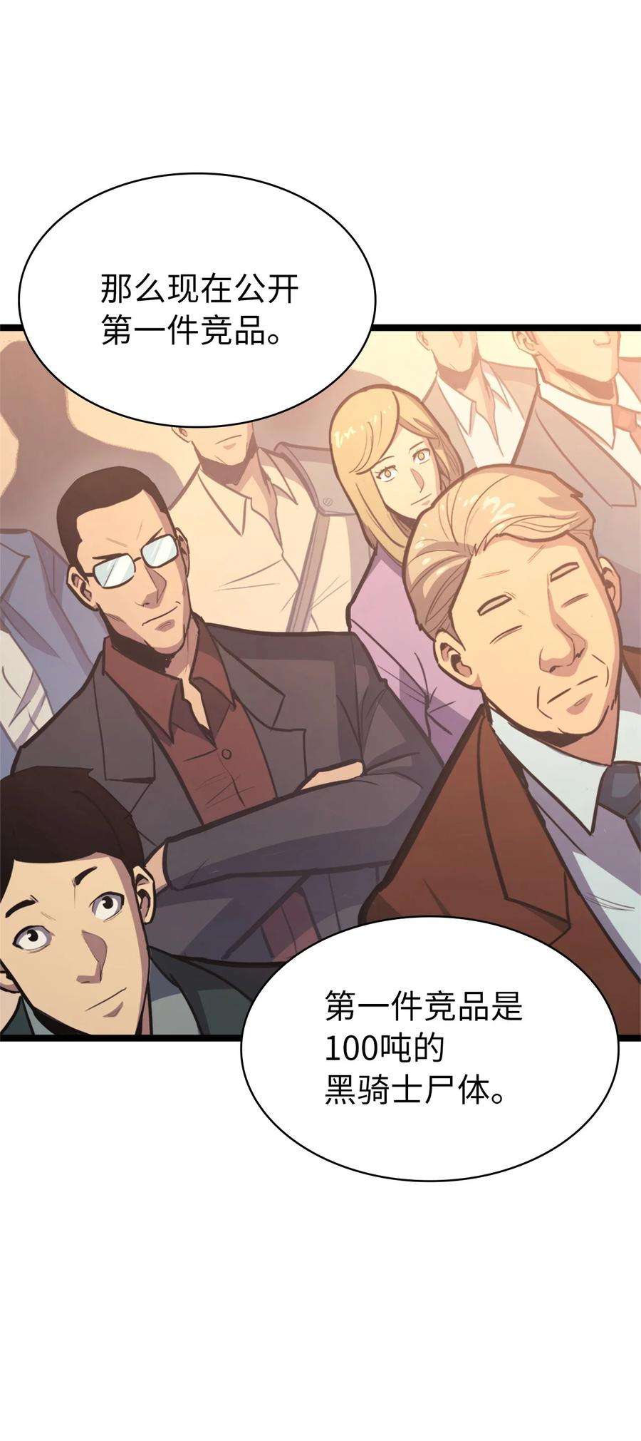 我独自满级重生095 最令人期待的对战