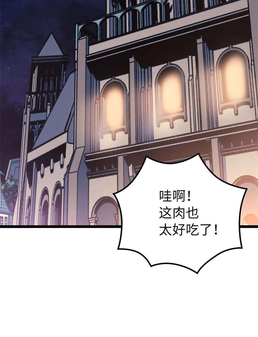 我独自满级重生095 最令人期待的对战