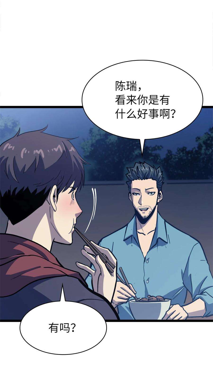 我独自满级重生095 最令人期待的对战