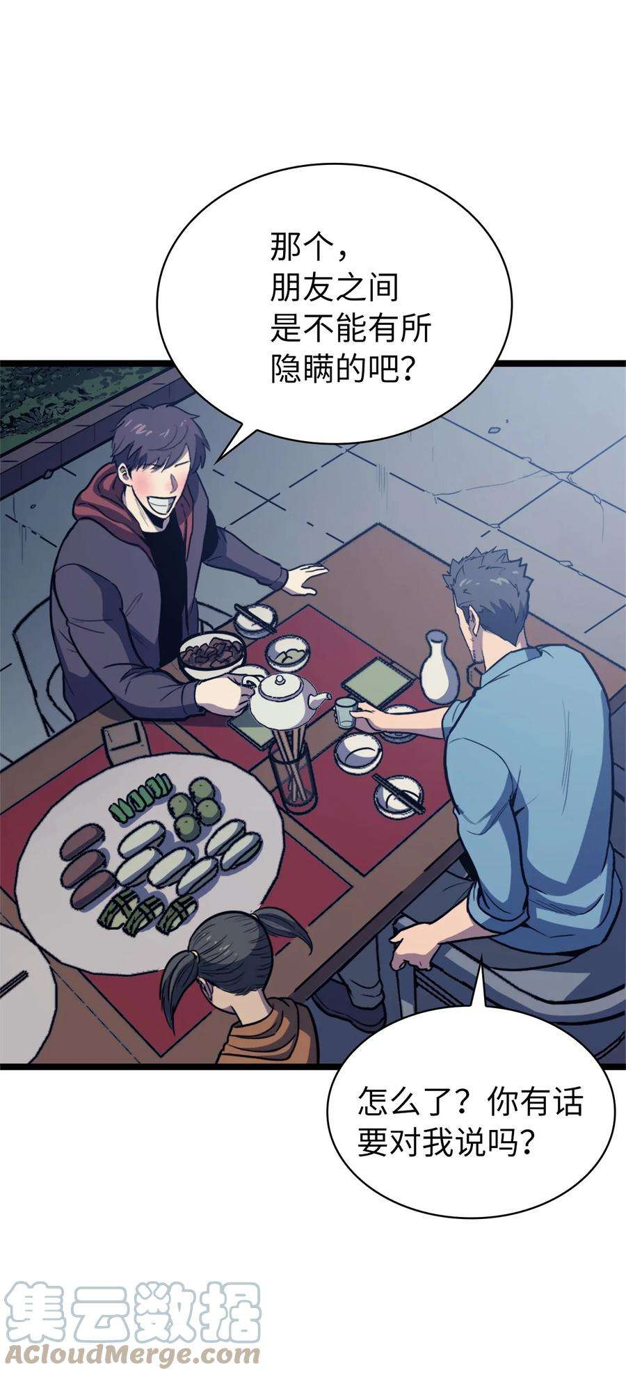我独自满级重生095 最令人期待的对战