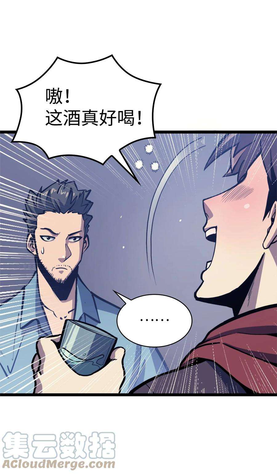 我独自满级重生095 最令人期待的对战