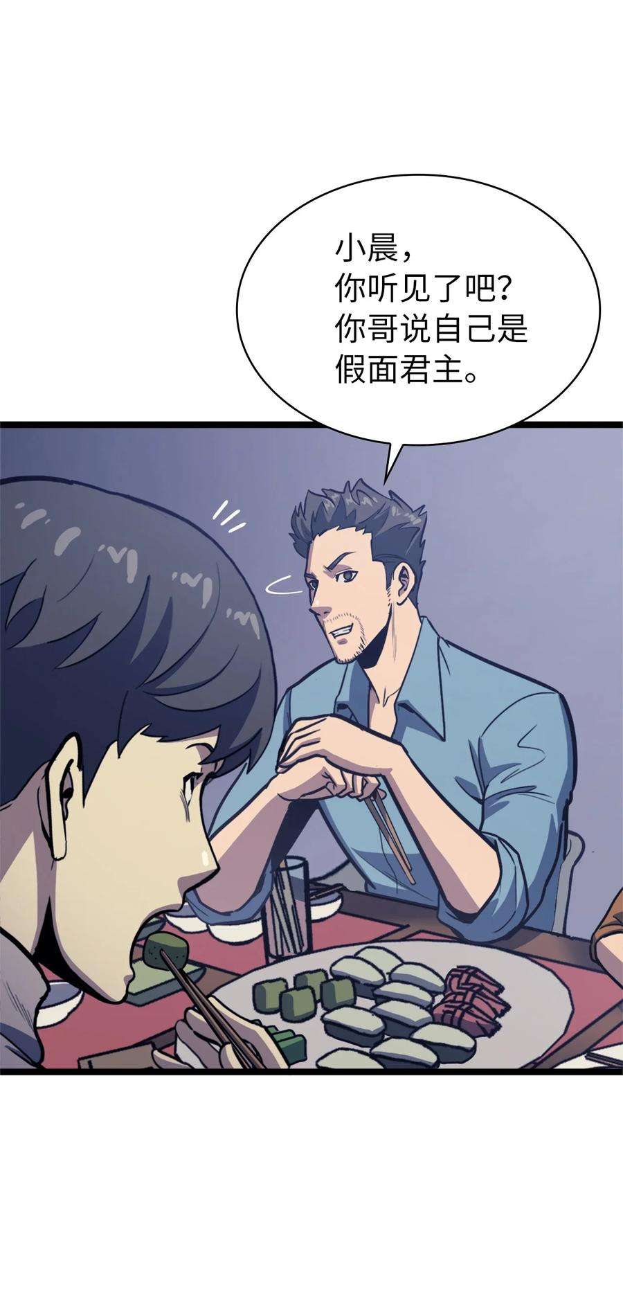 我独自满级重生095 最令人期待的对战