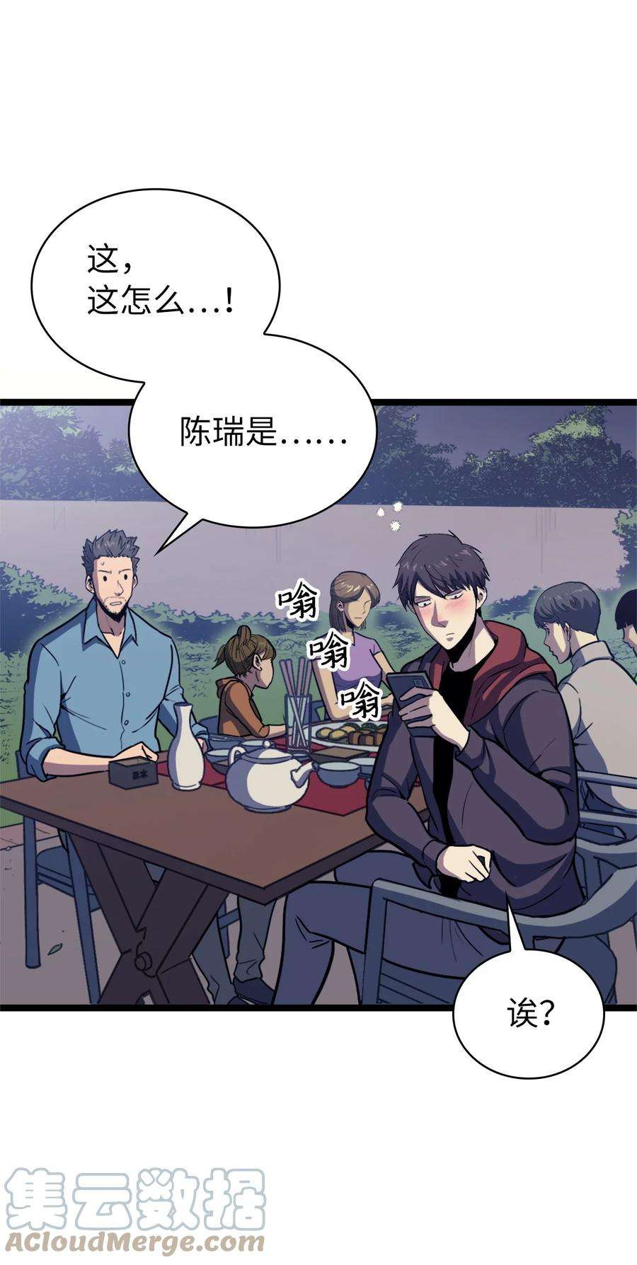 我独自满级重生095 最令人期待的对战