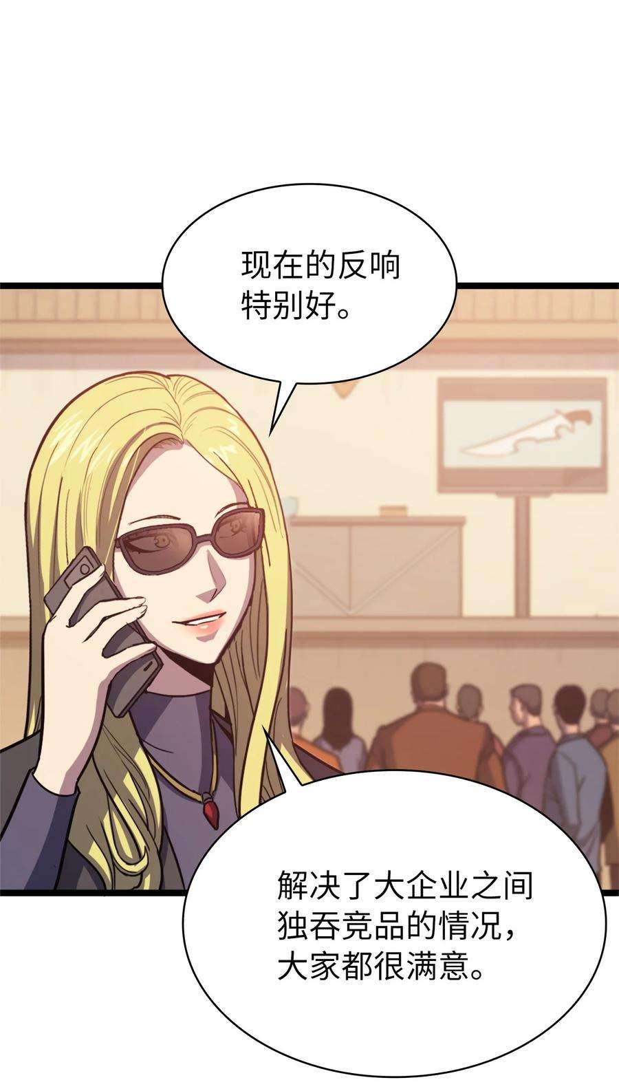 我独自满级重生095 最令人期待的对战