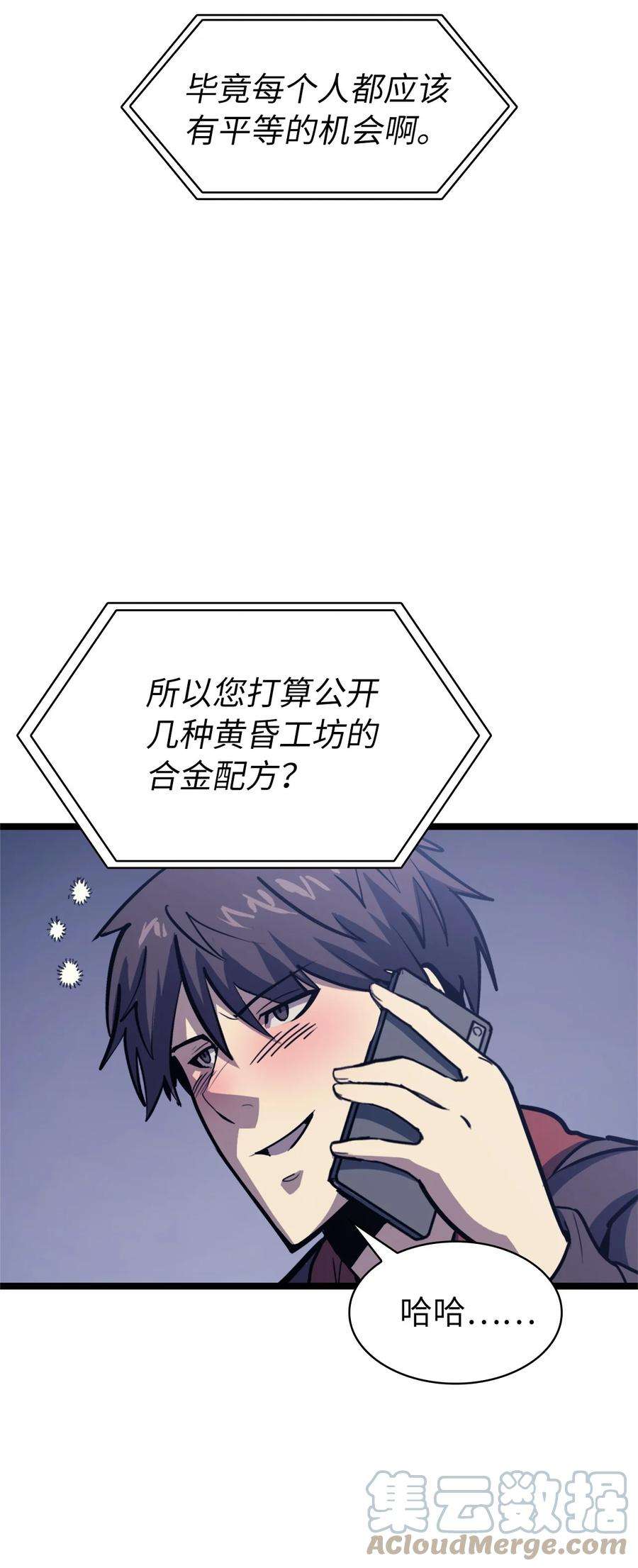 我独自满级重生095 最令人期待的对战