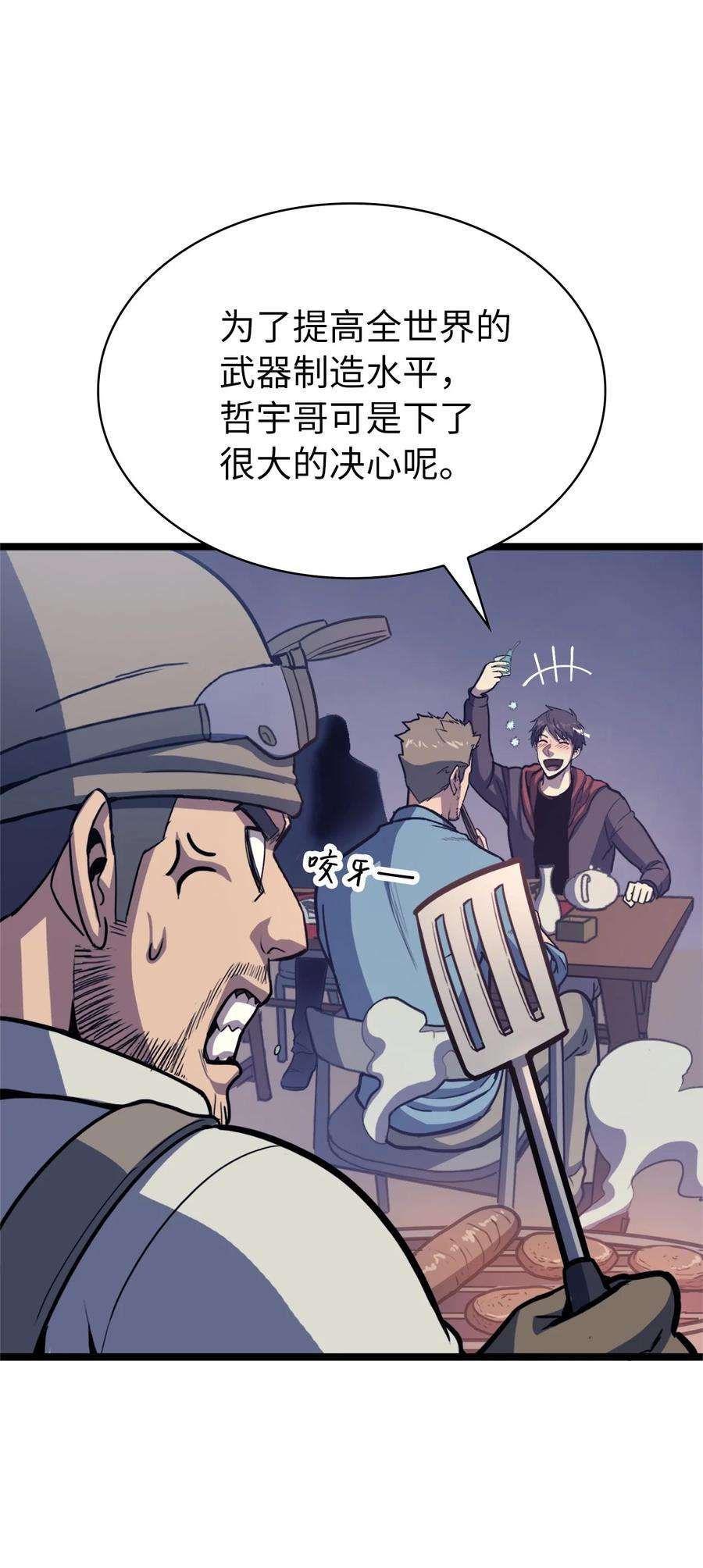 我独自满级重生095 最令人期待的对战