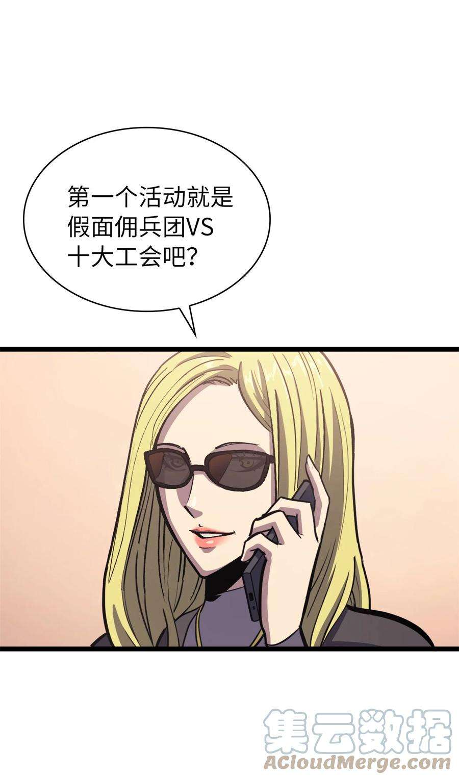 我独自满级重生095 最令人期待的对战
