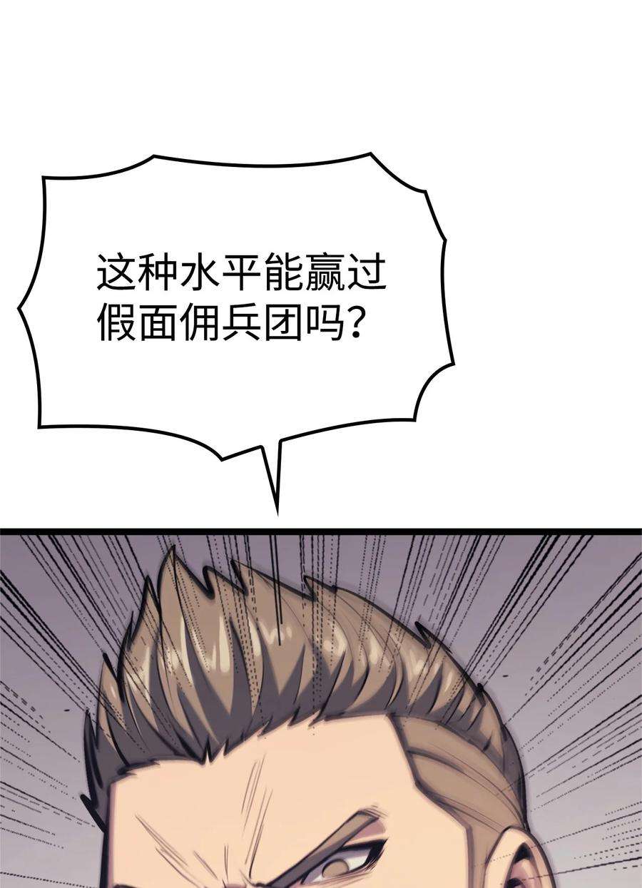我独自满级重生095 最令人期待的对战