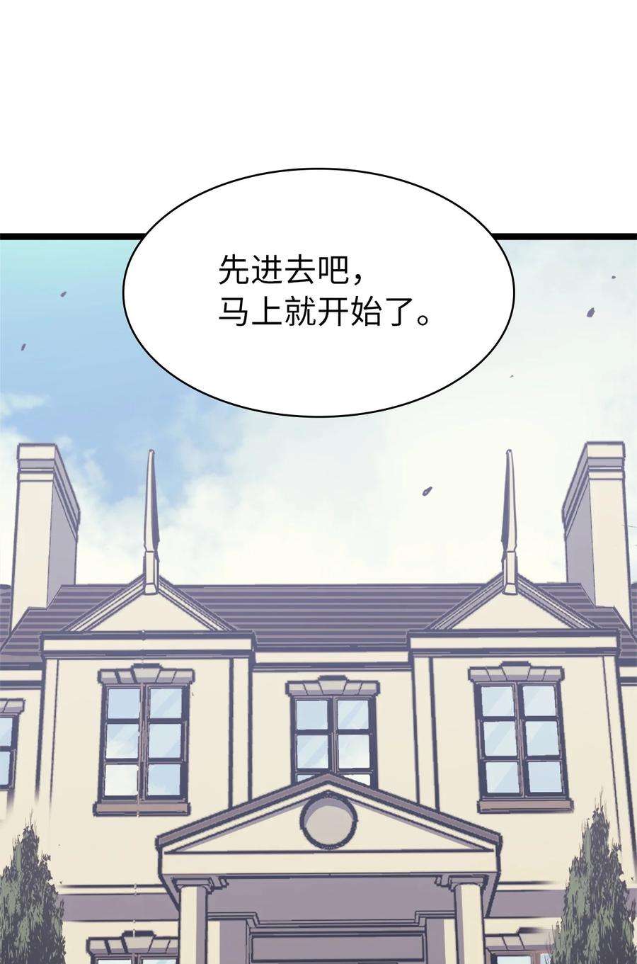 我独自满级重生095 最令人期待的对战