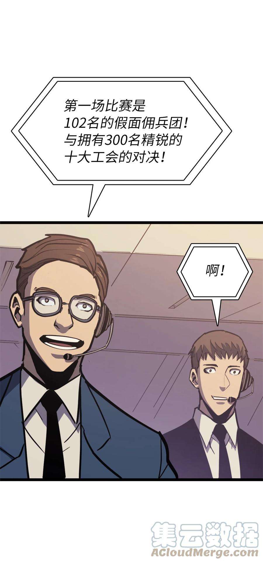 我独自满级重生095 最令人期待的对战