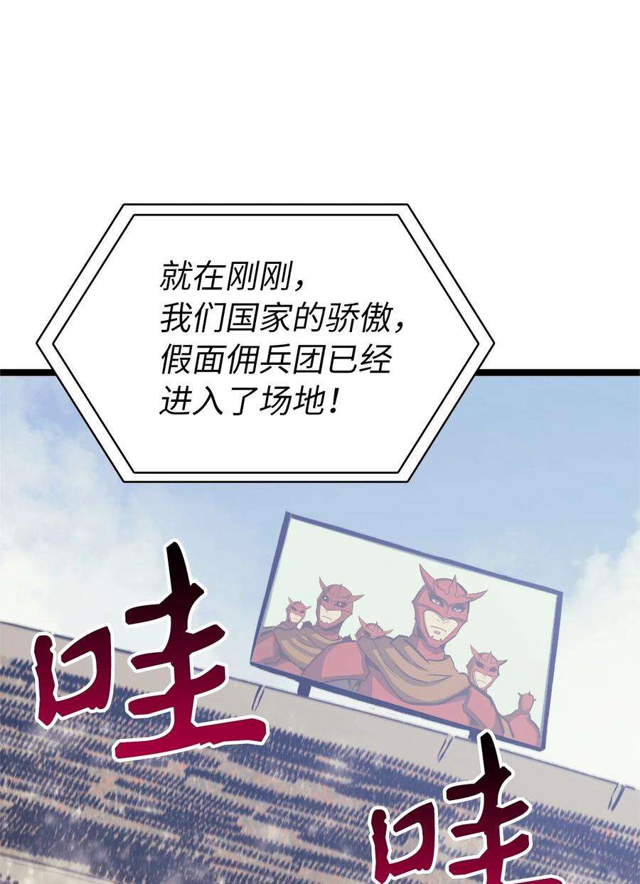 我独自满级重生095 最令人期待的对战