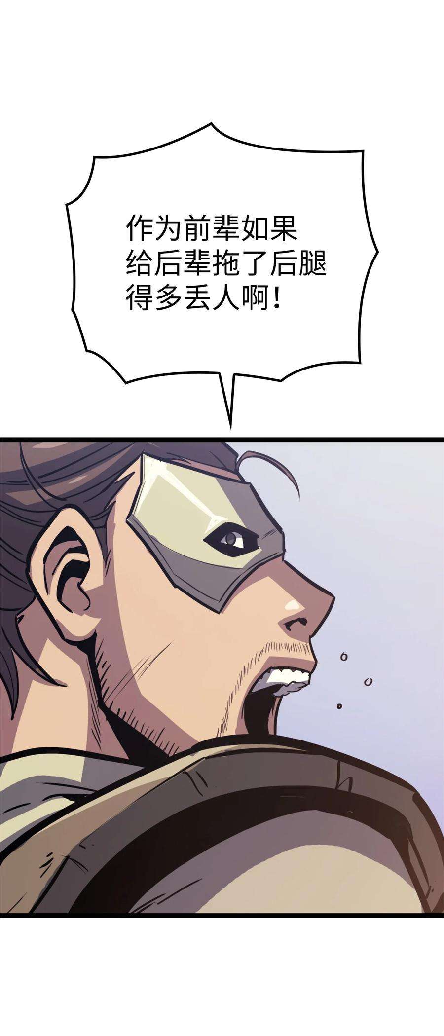 我独自满级重生095 最令人期待的对战