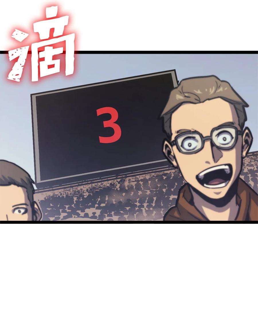 我独自满级重生095 最令人期待的对战