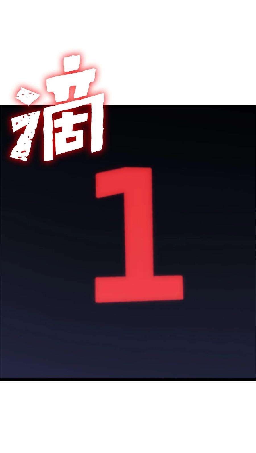 我独自满级重生095 最令人期待的对战