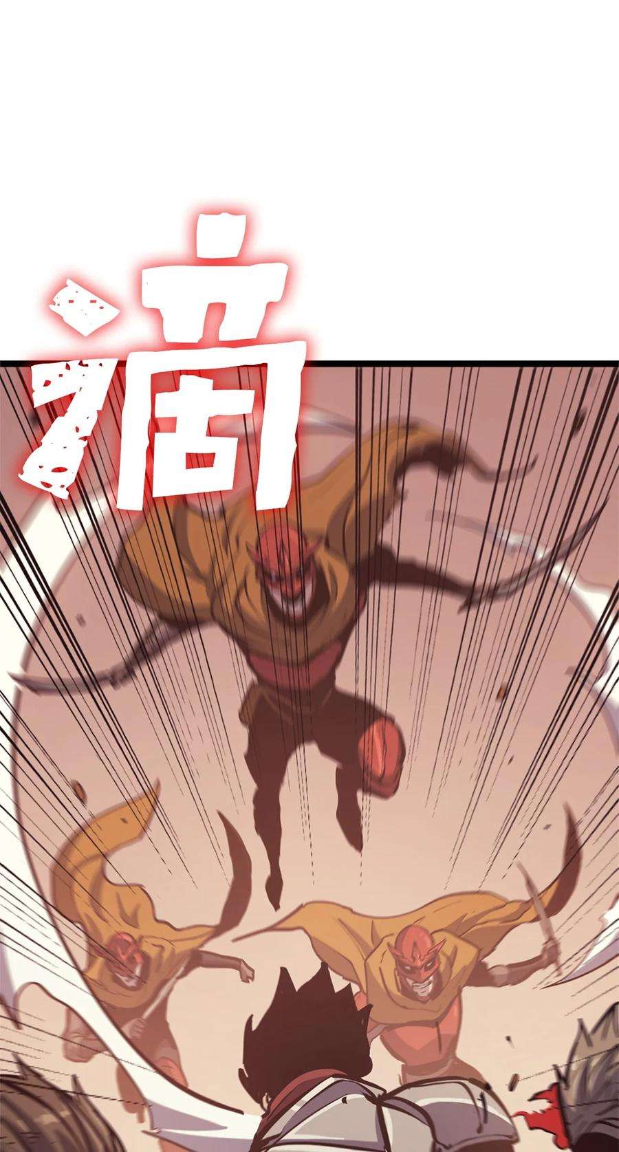 我独自满级重生095 最令人期待的对战