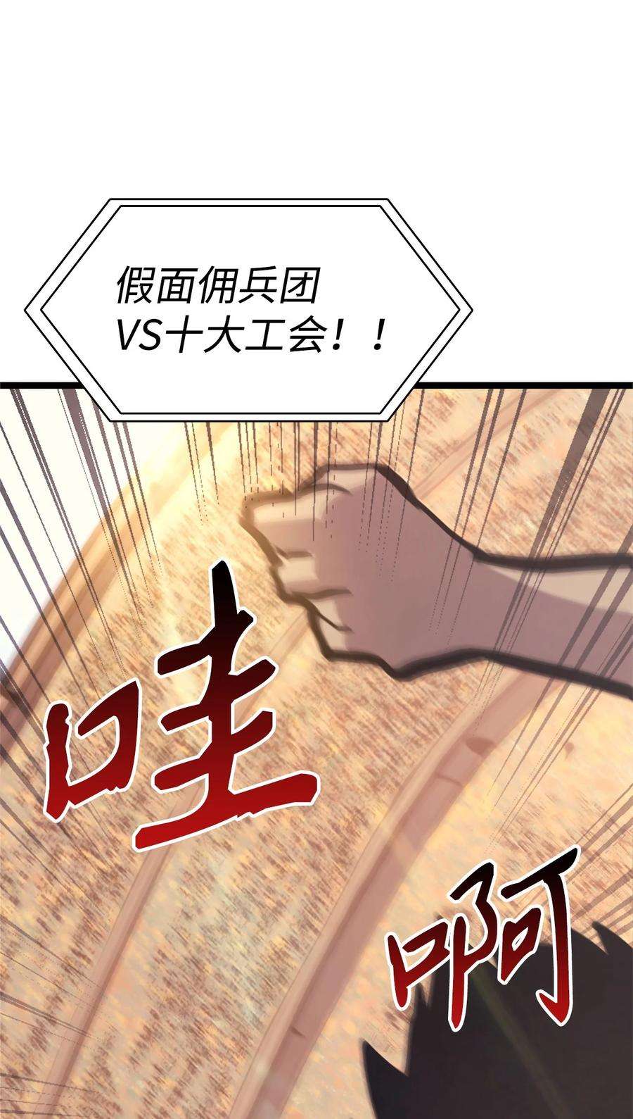 我独自满级重生095 最令人期待的对战