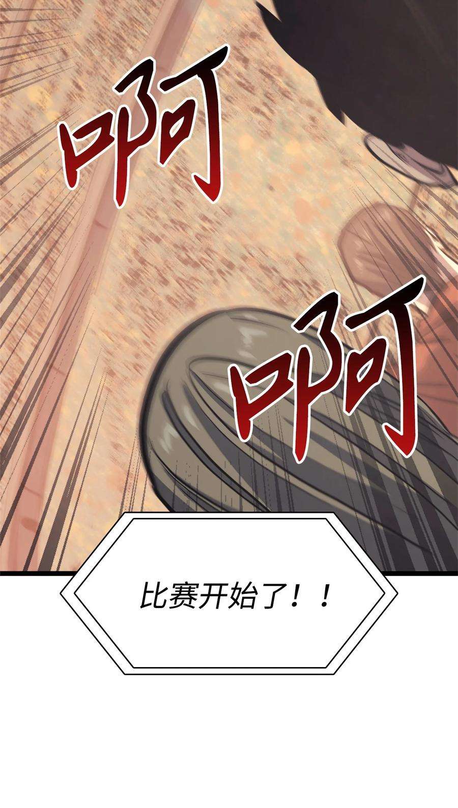 我独自满级重生095 最令人期待的对战