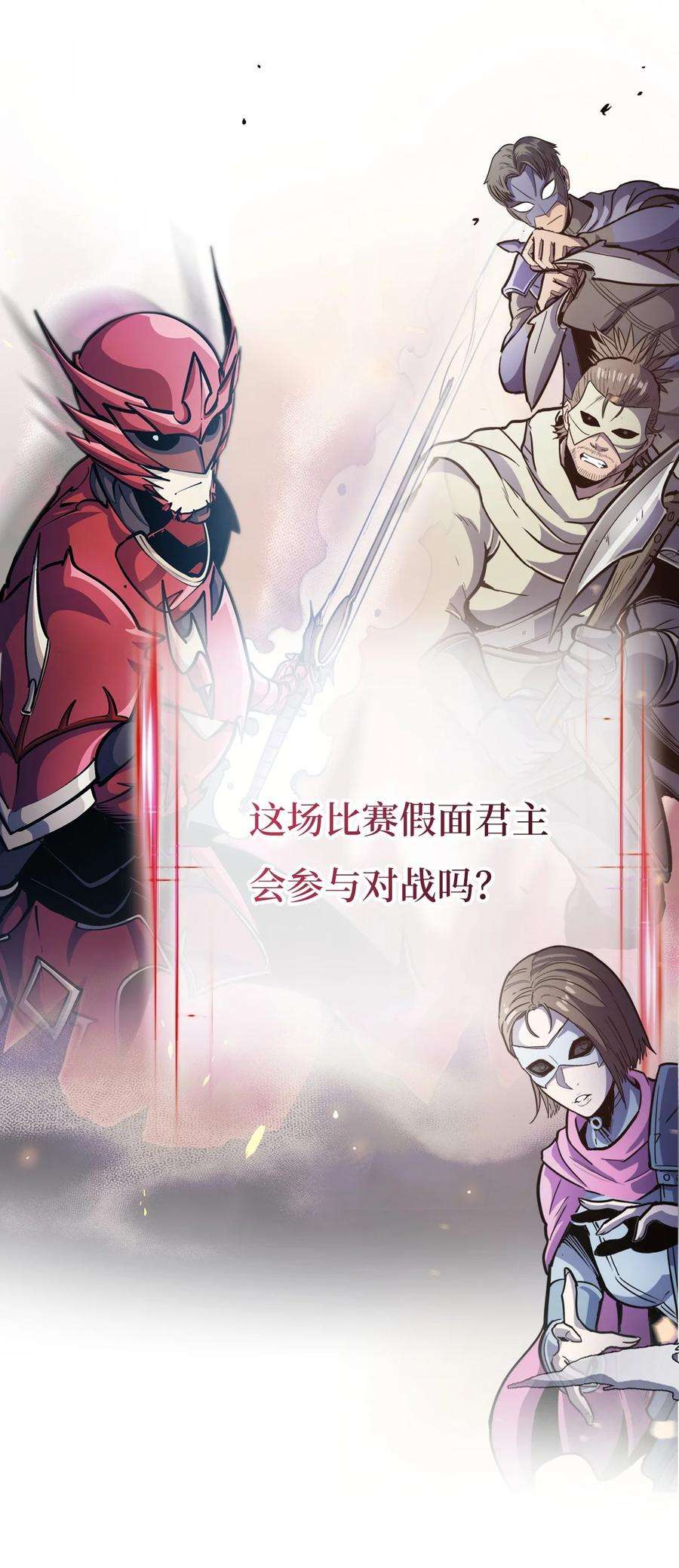 我独自满级重生095 最令人期待的对战