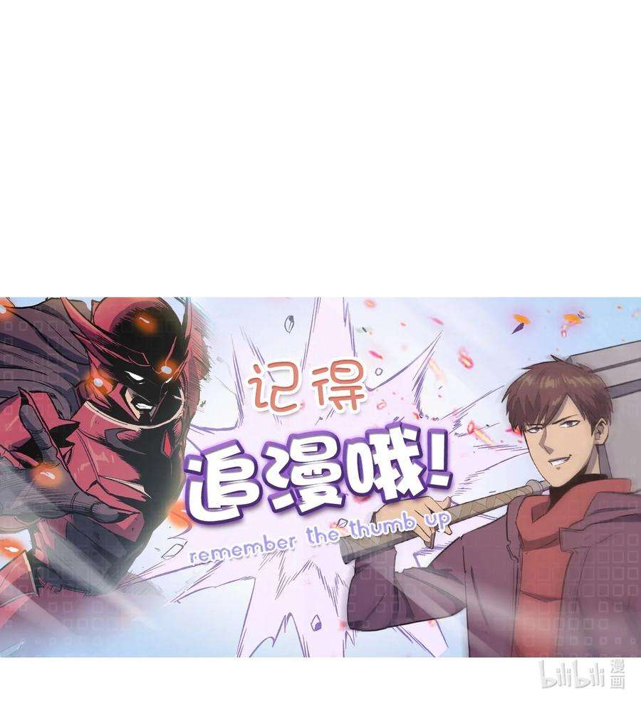 我独自满级重生095 最令人期待的对战