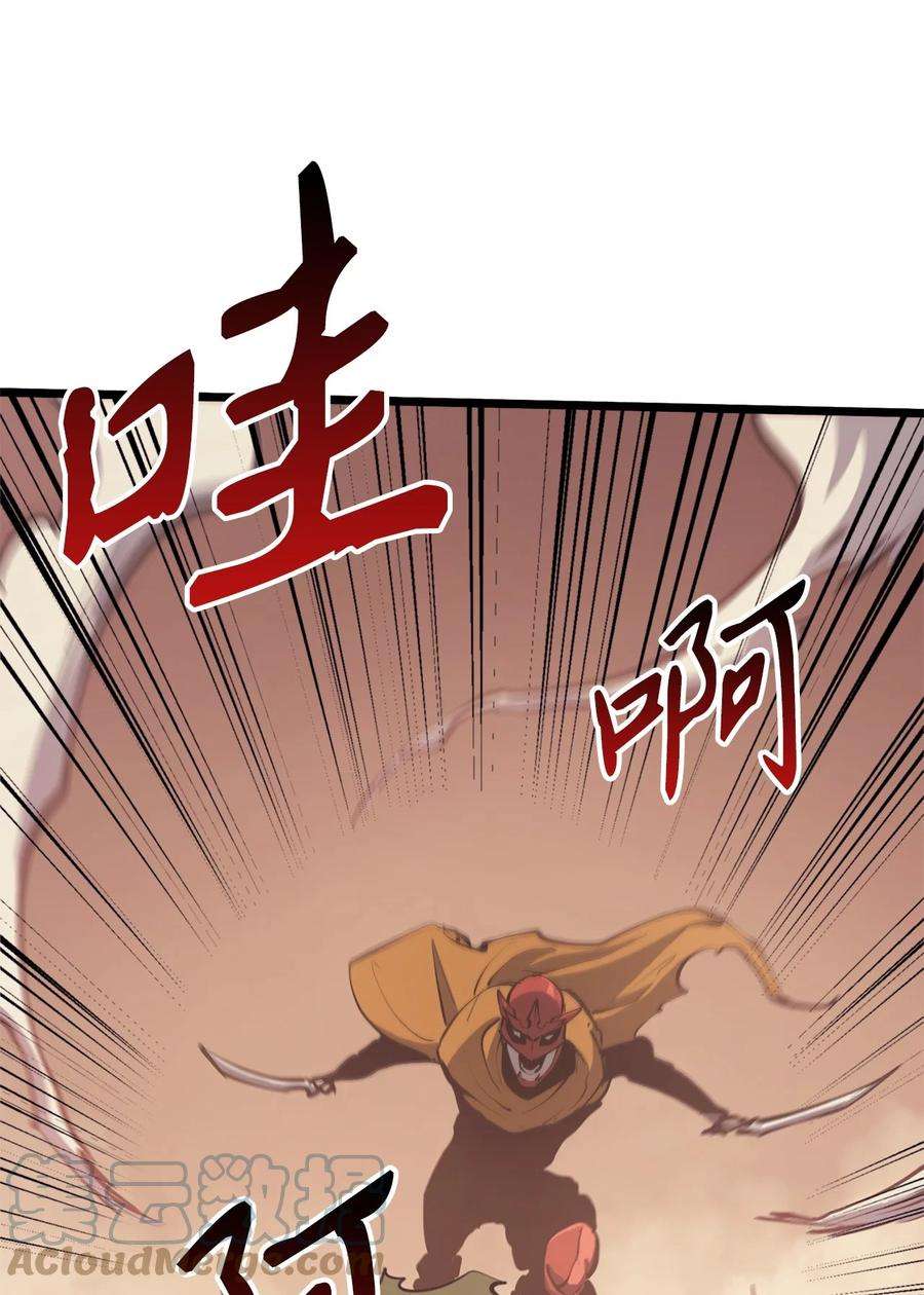 我独自满级重生096 压倒性的实力