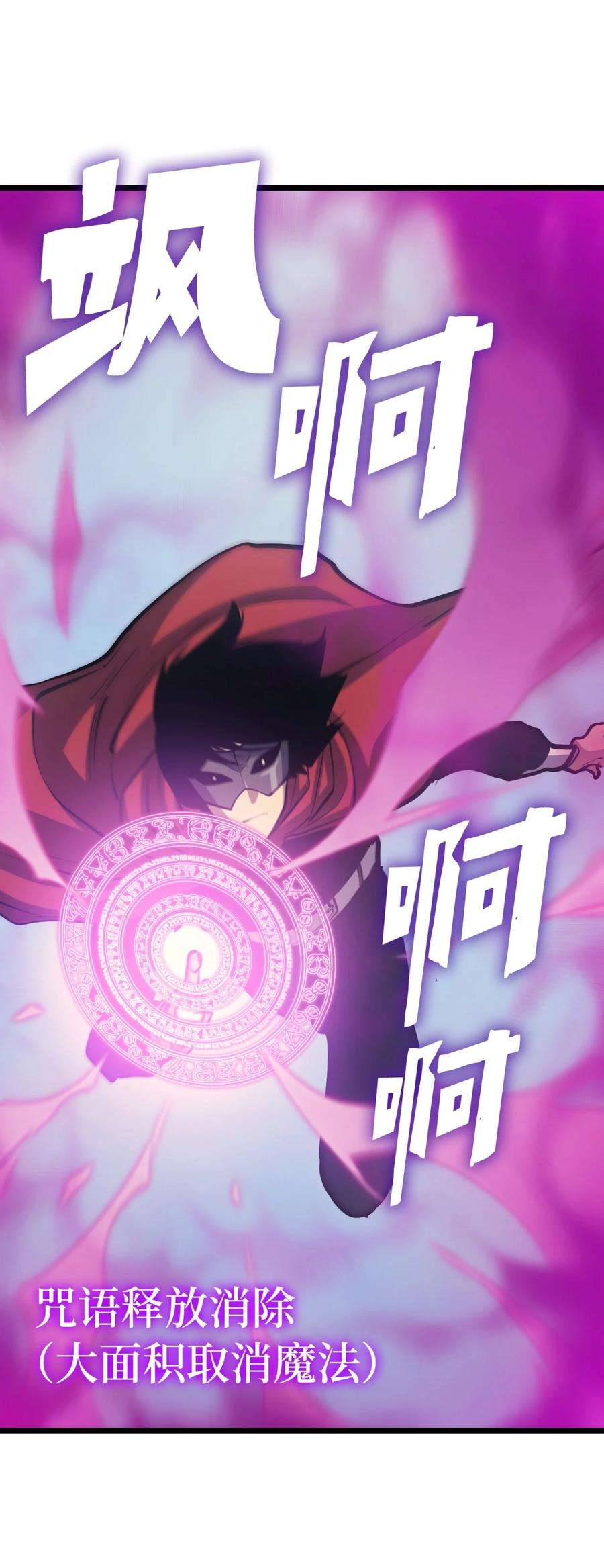我独自满级重生096 压倒性的实力