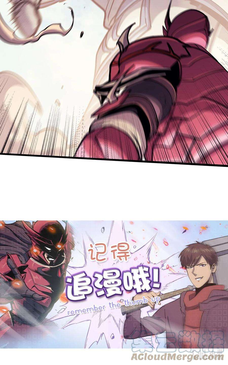 我独自满级重生096 压倒性的实力