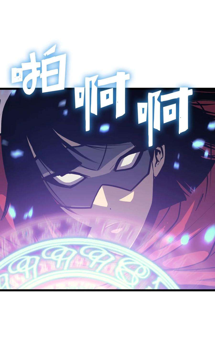 我独自满级重生096 压倒性的实力