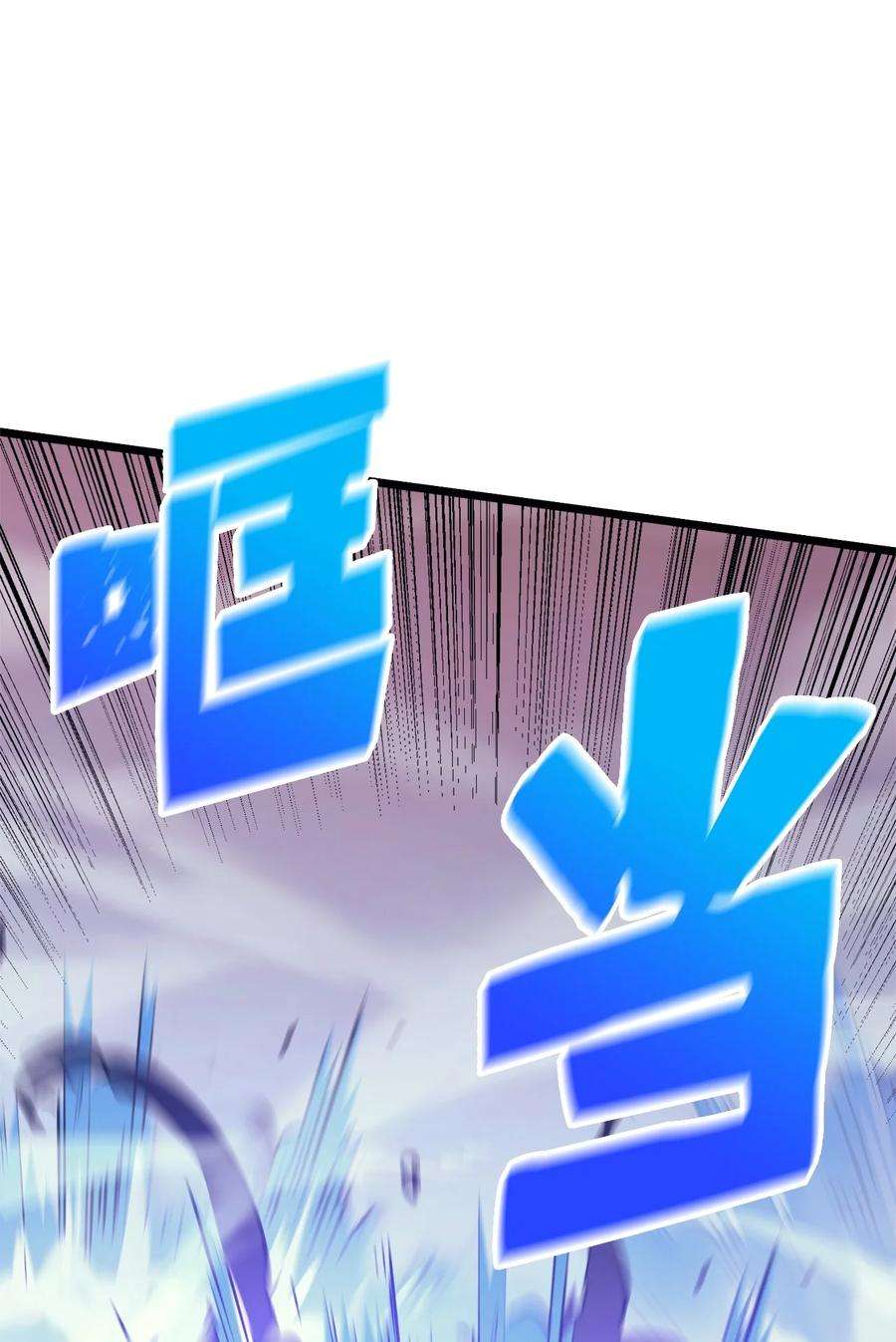 我独自满级重生096 压倒性的实力