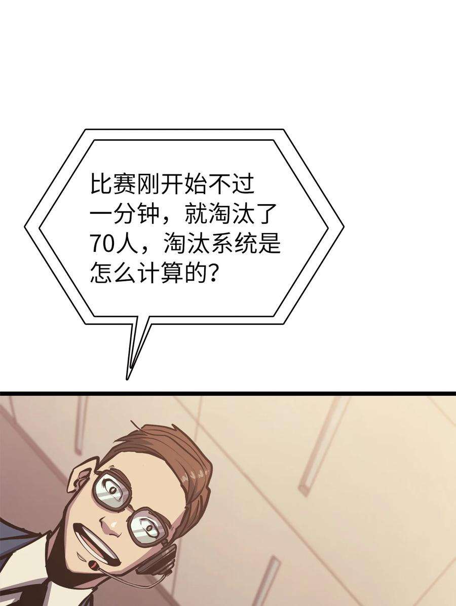 我独自满级重生096 压倒性的实力