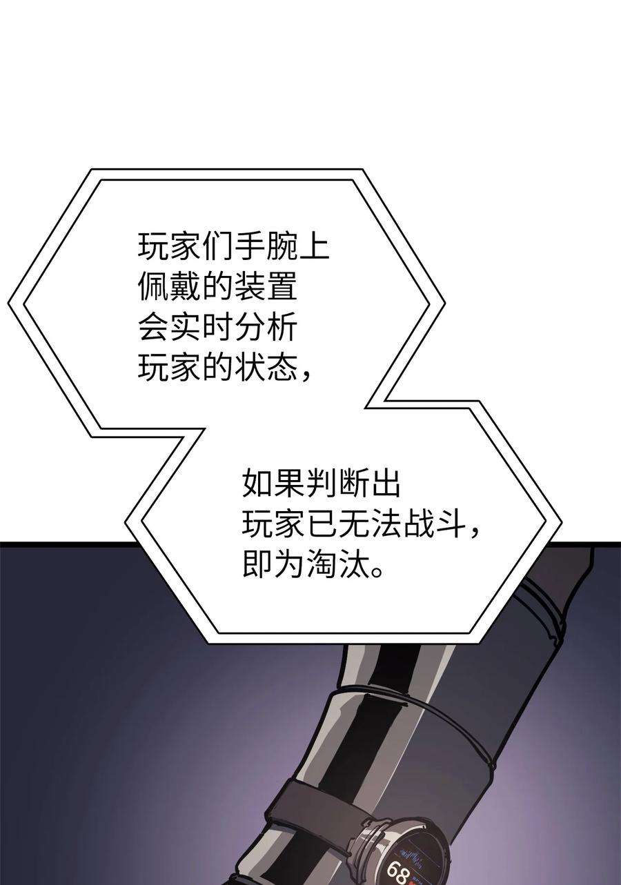我独自满级重生096 压倒性的实力