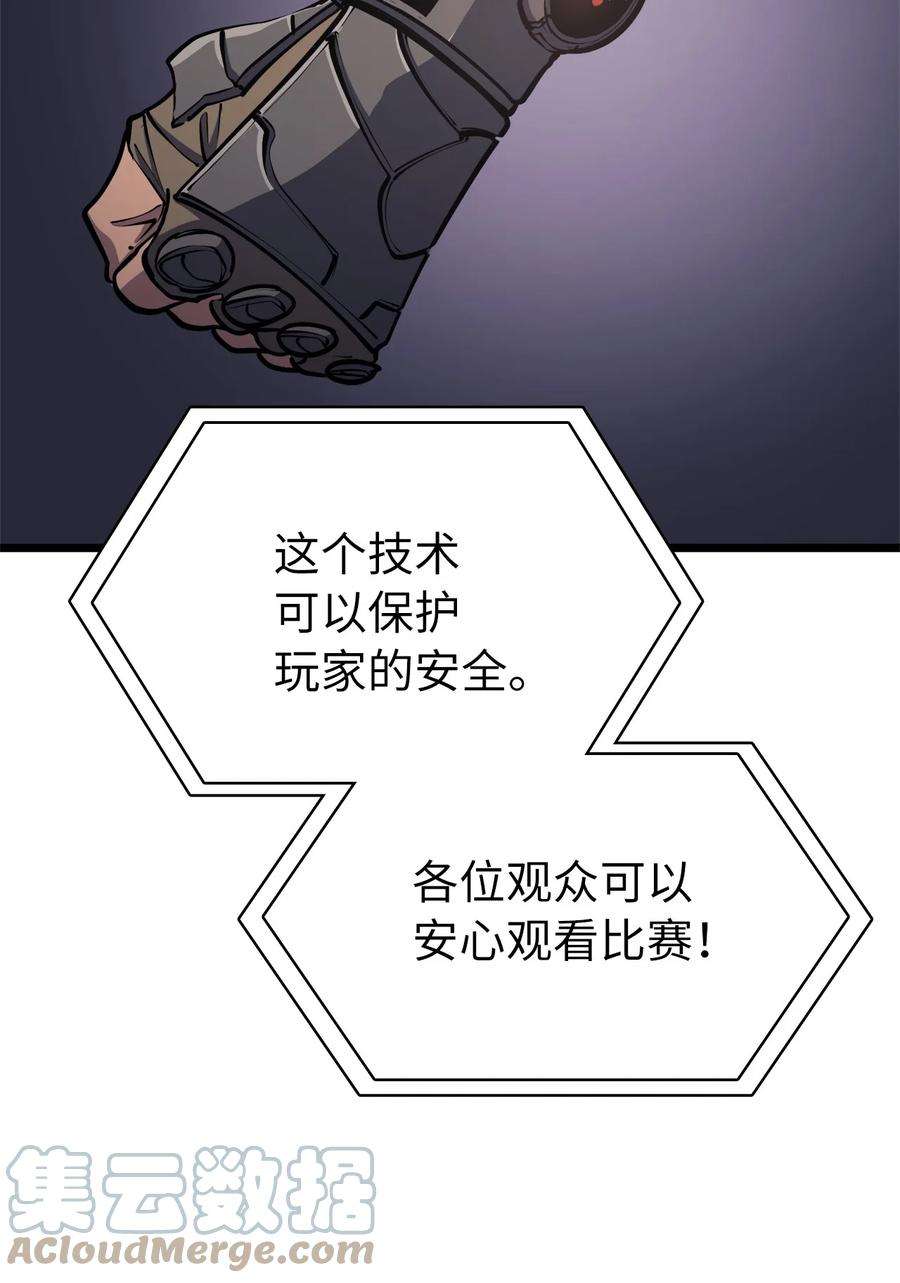 我独自满级重生096 压倒性的实力