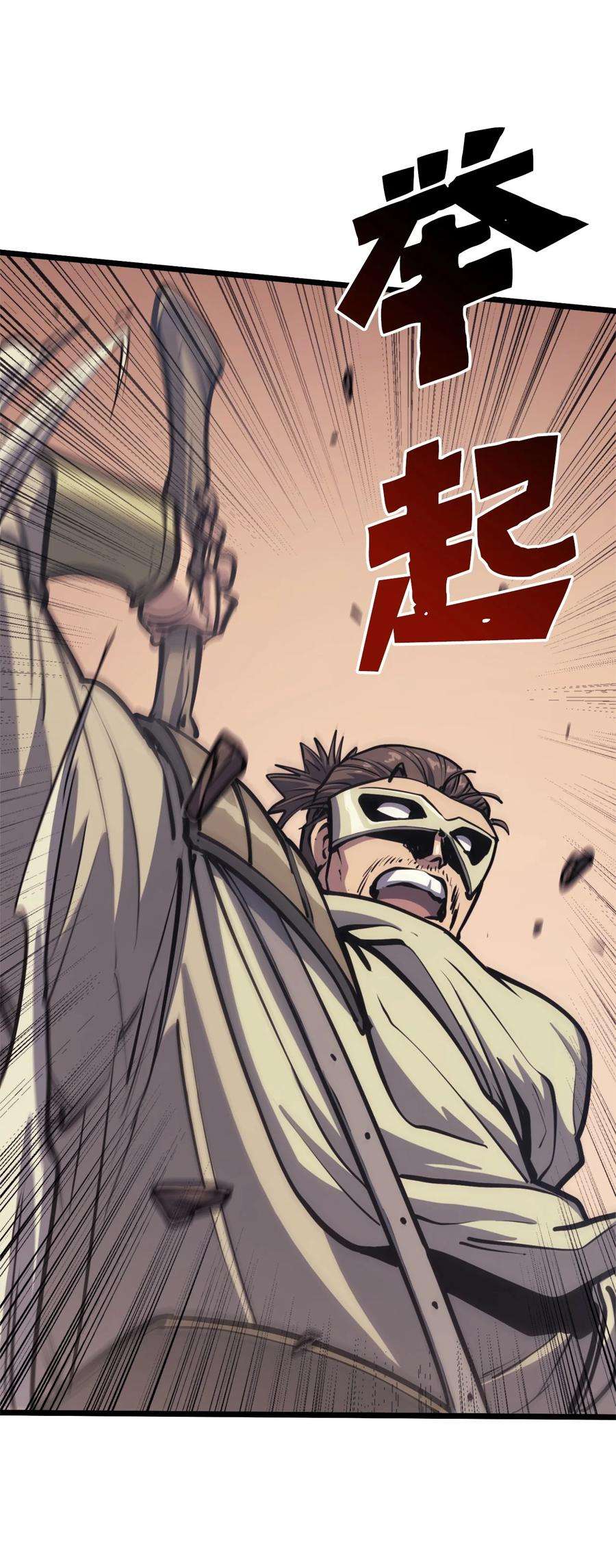 我独自满级重生096 压倒性的实力